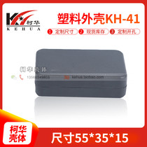 Self-buckle free-screw self-buttoned junction box power line-in-wire-box wire-box wire-box wire-box wire-in-wire box 55 * 35 15 mm *