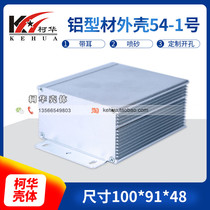 Meter housing aluminium profile housing aluminium housing 54-1 Number: 48 * 91 * 100