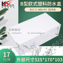 Instrument shell plastic shell waterproof box B17-2:170*325*103
