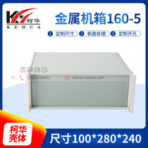Meter case Non-standard metal upscale case electronic case housing 100 * 280 * 240