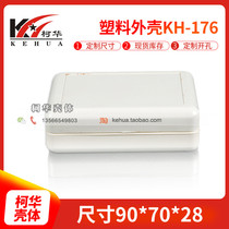 Meter shell junction box plastic case plastic case plastic casing 176 Number: 90 * 70 * 28