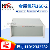 Iron Chassis Instrument Chassis Instrument Shell Aluminum Chassis 160 110*282*234