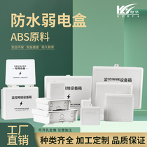 Switch weak current engineering waterproof box monitoring electronic plastic outdoor rainproof monitoring power supply special waterproof tank