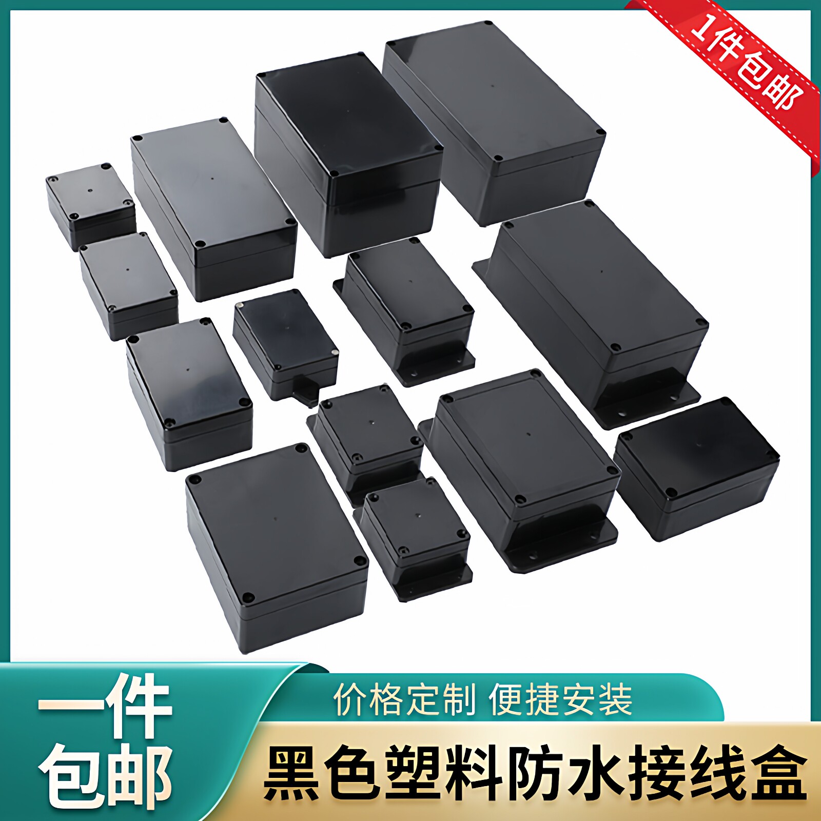 Black plastic waterproof box electrical switch box