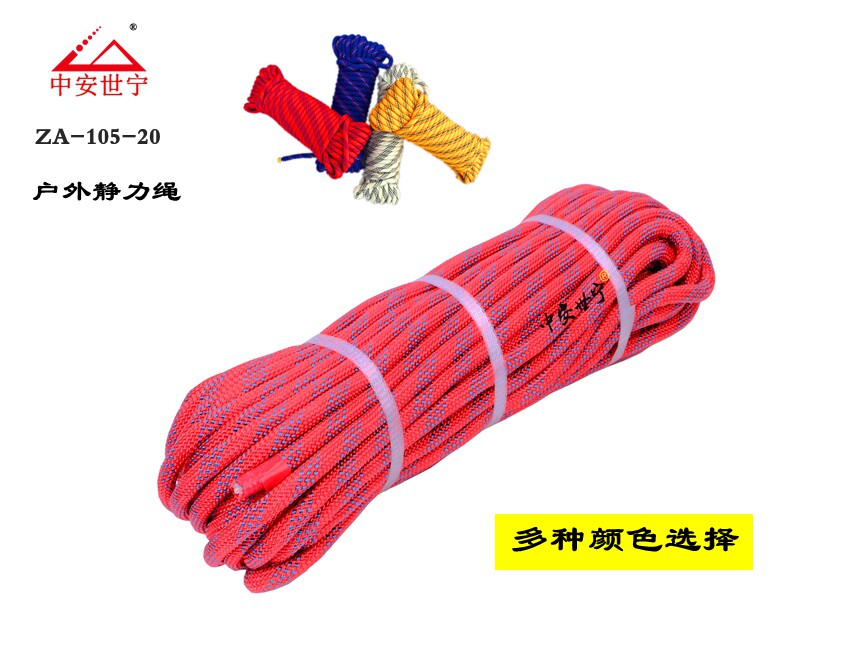 Zhongan Shining reflective safety rope ZA-11f fine woven reflective light safety rope tension 1000KG expansion rope