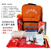 New product Mie Le Geng brand emergency kit 17-piece set economical fire rescue home fire escape backpack