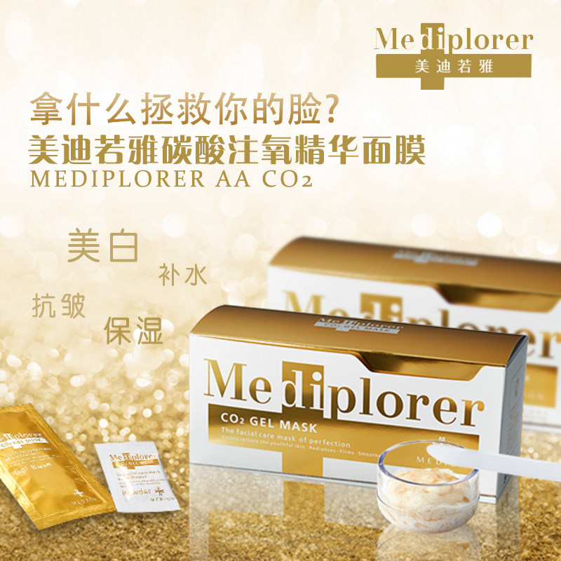 Masque Visage CO2 Gel Anti-Âge Mediplorer Japon - Lot De 6 Packs - Neuf Original
