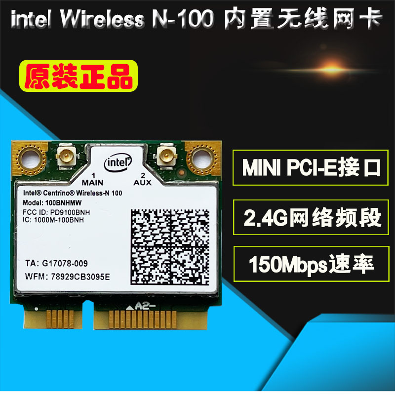 Original Intel-N 100 ASUS Dell Shenzhou Acer laptop built-in wireless network card