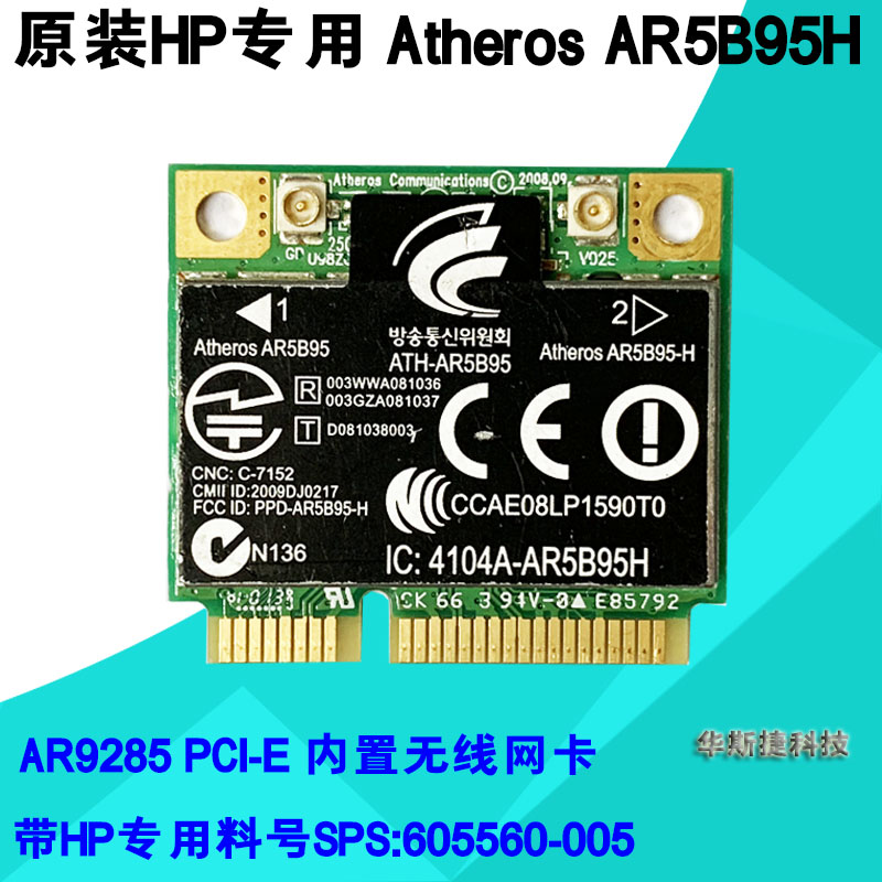 HP G42 CQ42 G62 CQ62 SPS:605560-005 AR9285 AR5B95H Wireless Network Card