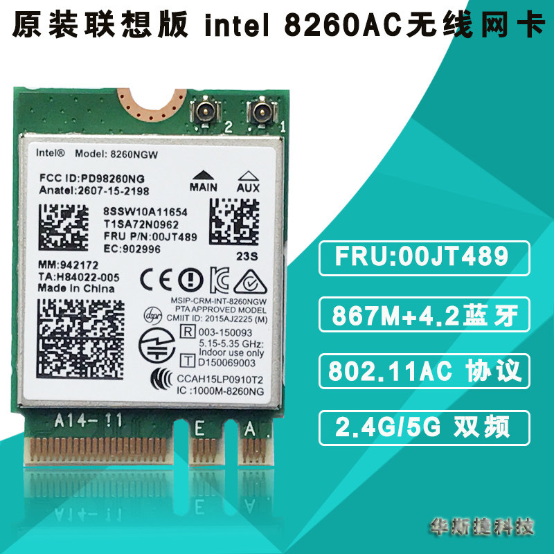 Lenovo Intel 8260AC L470 L570 P51S T470S X270 X270 X1 Wireless network card