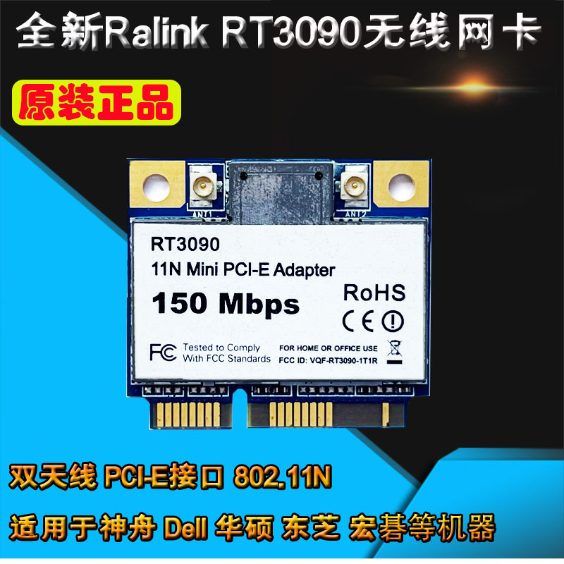Original Ralink RT3090 150M wireless network card tablet netbook desktop PCI-E