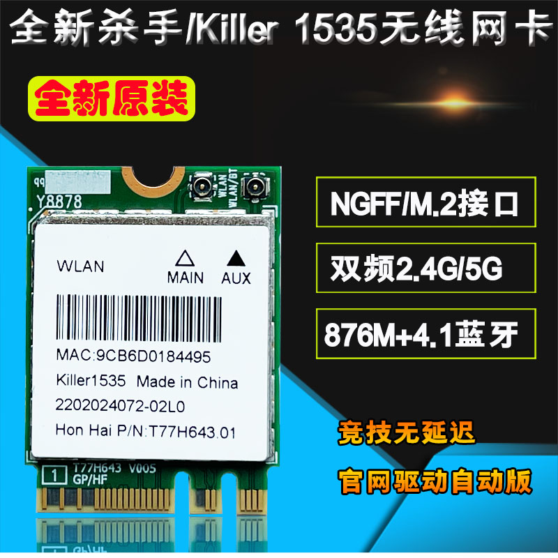 Original Fashion Alien Killer Killer 1535802 11ac NGFF M 2 Game Wireless Card
