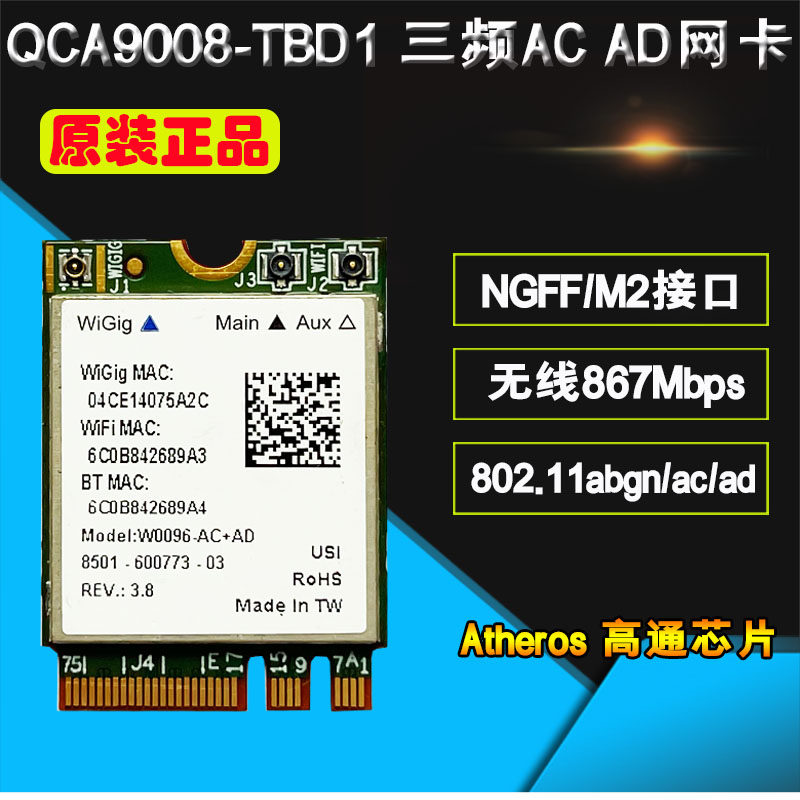 Atheros QCA9008-TBD1 tri-band AC AD 867M 4 6G Bluetooth 4 1WiGig Wireless Card