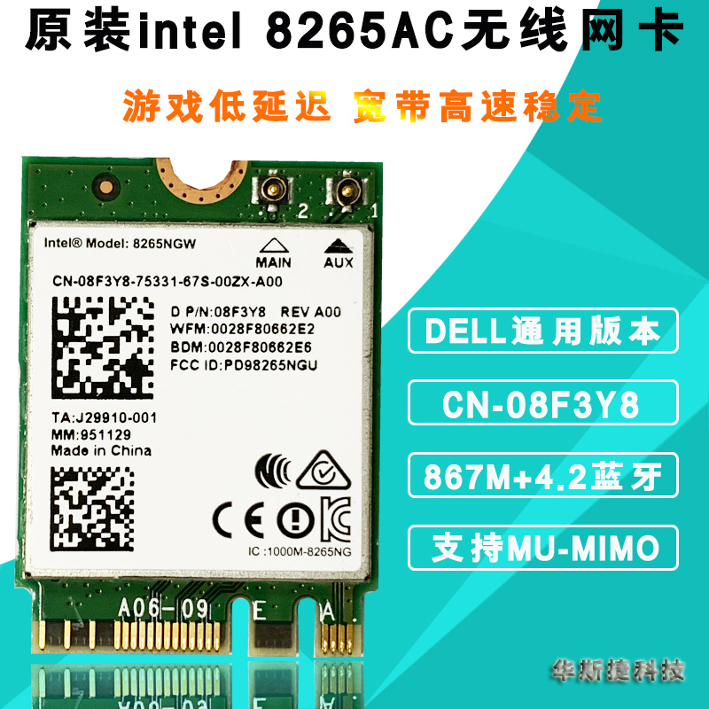intel 8265AC NGW wireless network card 867M 4 2 bluetooth NGFF M 2 CN-08F3Y8