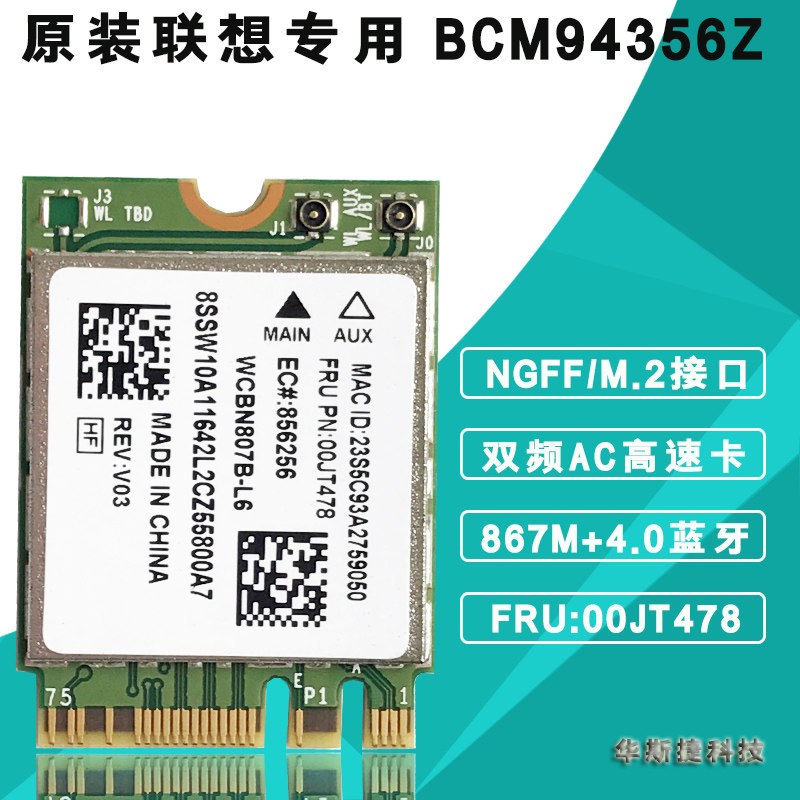 Lenovo BCM94356Z Yoga260 T460s Y700 wireless network dual frequency 867M FRU: 00JT478