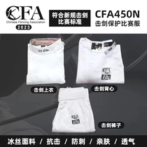 2024 CFA new regulations certified 450N (CZHE) ice silk fencing competition suit and protective suit three-piece set