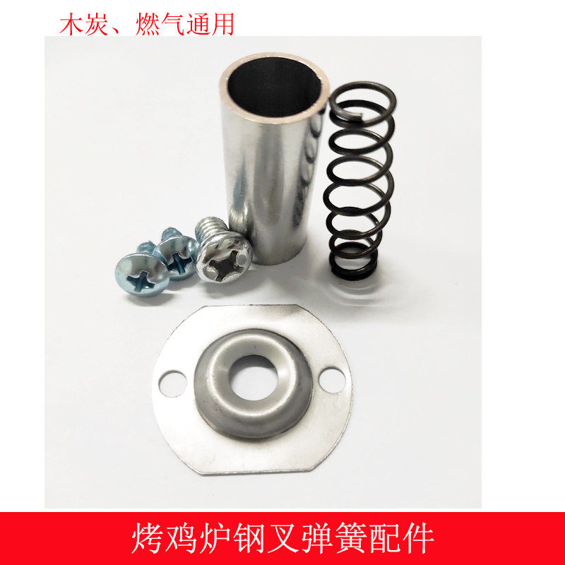 Rock Rock Rock Chicken oven carbon grilled fork tip spring accessories 6 sets