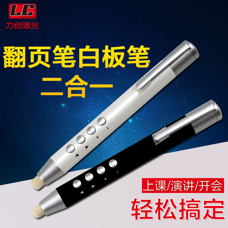 Xivo flip pen Electronic whiteboard pen LCD screen All stylus Honghe stylus ppt remote control