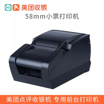 Meituan cash register ticket machine 58 thermal ticket machine Jiabo takeaway Bluetooth ticket printer