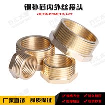 Thickened all copper stainless steel core pure copper 6 minutes to 4 minutes 40 32 25 1 inch to 4 minutes 1 inch to 6 points