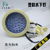 led underwater light spotlight underwater fountain landscape light pool water landscape rockery colorful light plastic fish pond waterproof light