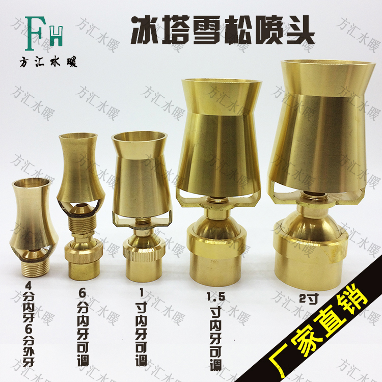 Copper cedar nozzle 4 points 6 points 1 inch tree ice nozzle Cedar ice tower nozzle Garden waterscape landscape fountain
