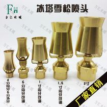 All copper Cedar nozzle 4 minutes 6 minutes 1 inch tree ice nozzle Cedar ice tower nozzle garden water landscape Fountain