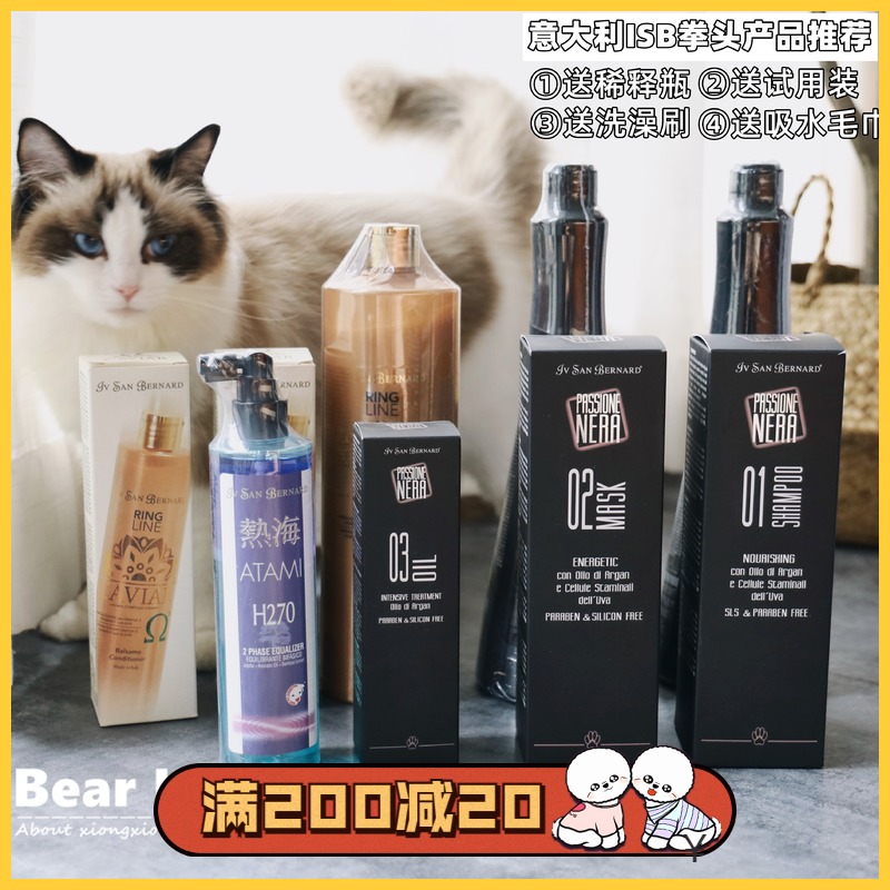 Italian ISB Izanne Pets Pet Fragrant Wave Dog Cat Black Dazzling Caviar Body Lotion Pine paste Banana Hair Care