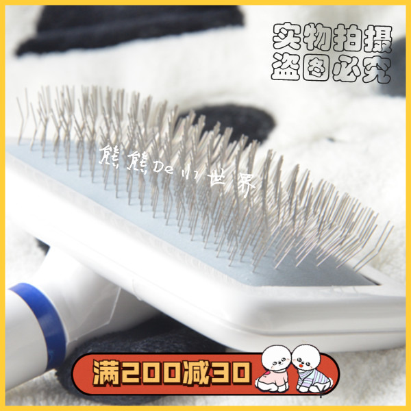 The civilian price is super easy to use, the quality is comparable to the gram comb, the civilian small white comb, the dog comb, the pet needle comb