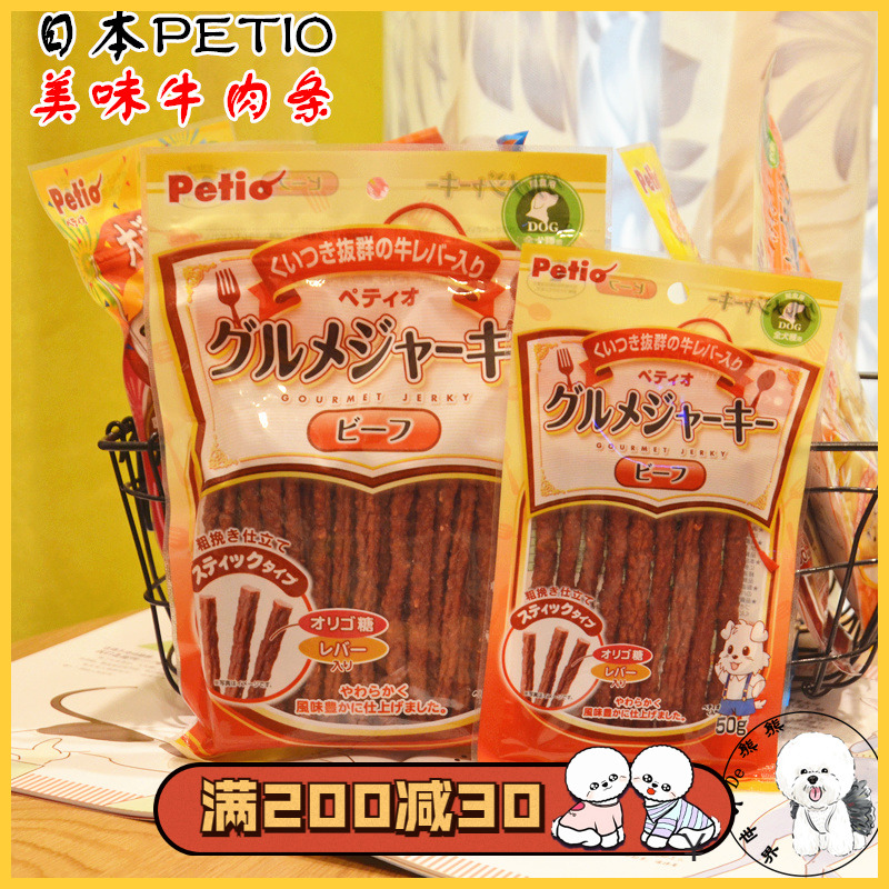 Japanese brand PETIO Petio pet dog treats dog puppy molar stick training delicious beef strips