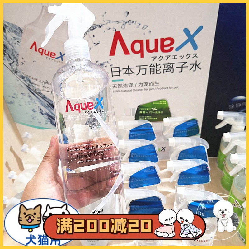 Japan AquaX Mighty Ionized Water Pet Cat Dog Clean Water Removing Bacteria Deodorant Soothing Tears YELLOW HU ELECTROSTATIC