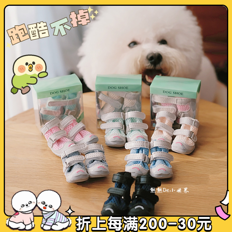 Pets DJJ out dog shoes FOKWOW mesh breathable anti-dirty hot sandals not easy to fall soft bottom dust proof-Taobao