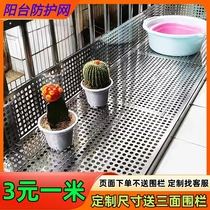 Balcony thickened stainless steel protective mesh anti-theft mesh base plate anti-leakage anti-fall window sill Barrier Flower Shelf Punch Hole plate