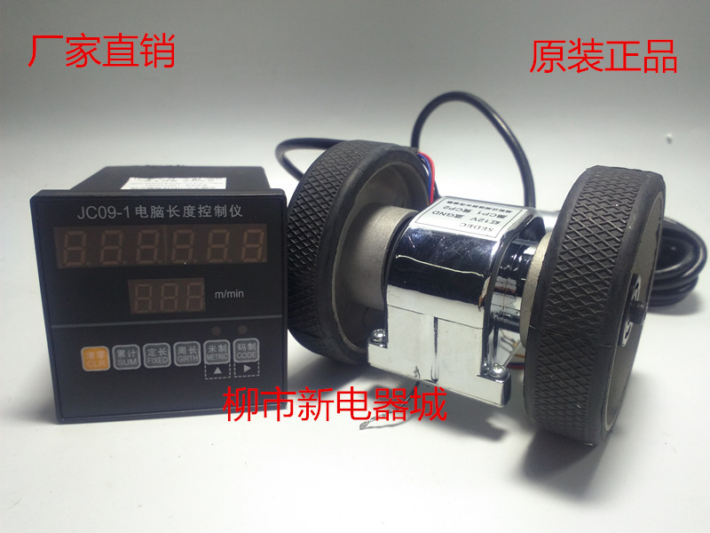 JC09-1 Computer Length Control Instrument Atlantic Roller Type Meter Meter Measuring Meter Measuring Meter Gauge