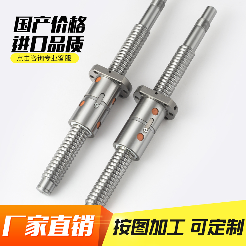 Ball bearing screw pair double nuts DFU1605 2005 2505 2505 3205 4005 4005 direct-Taobao