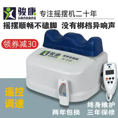 Junkang aerobic health swing machine fitness rehabilitation physiotherapy left and right foot shaking machine Shuang Ankang swing machine New