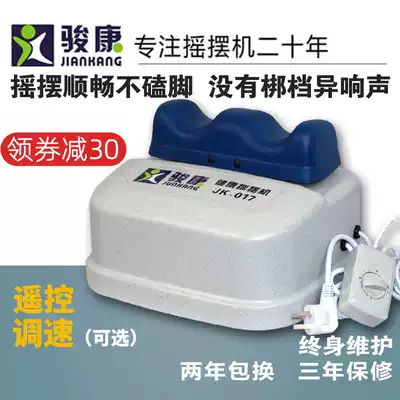 Junkang swing machine fitness machine Stroke comfort swing foot machine Shuang Ankang aerobic health swing machine speed control optional