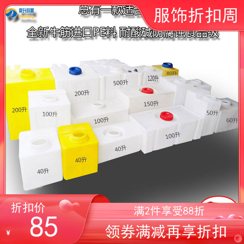 Hauliter Thickened Buffalo Gluten Material Square Dosing Box Horizontal Tank Diesel Transport Barrel Diesel Storage Barrel Storage Tank