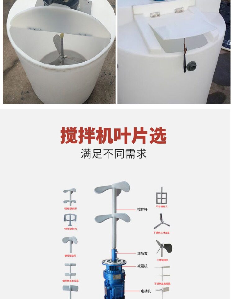 Ведро 加热搅拌桶带电动机控温恒温箱发酵罐锥底锥形塑料培菌桶搅拌器pe