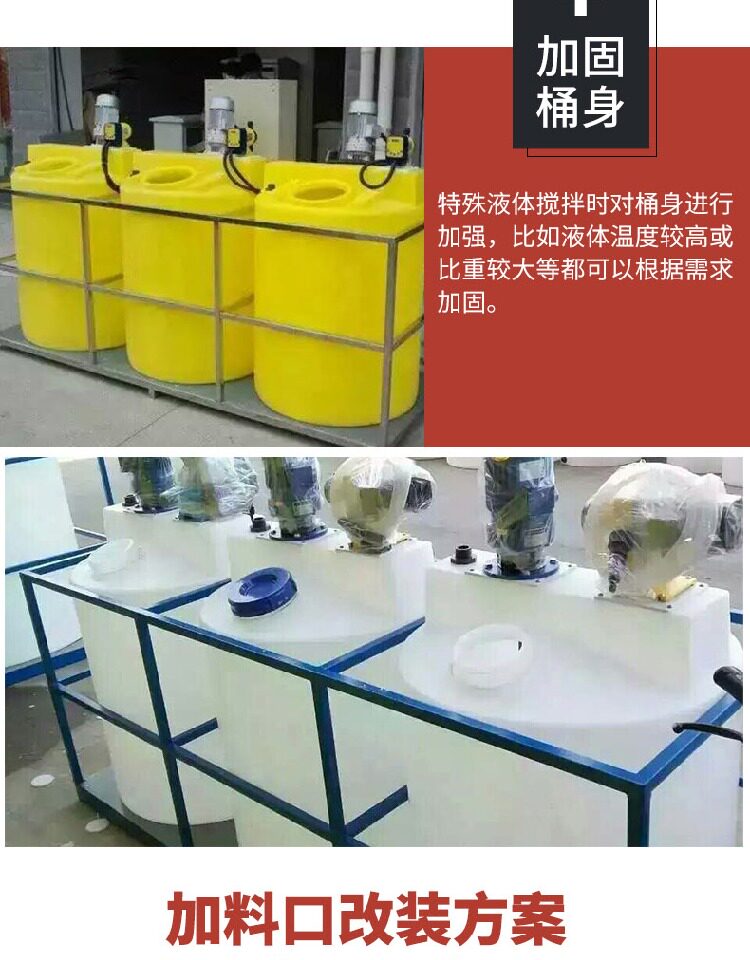Ведро 加热搅拌桶带电动机控温恒温箱发酵罐锥底锥形塑料培菌桶搅拌器pe