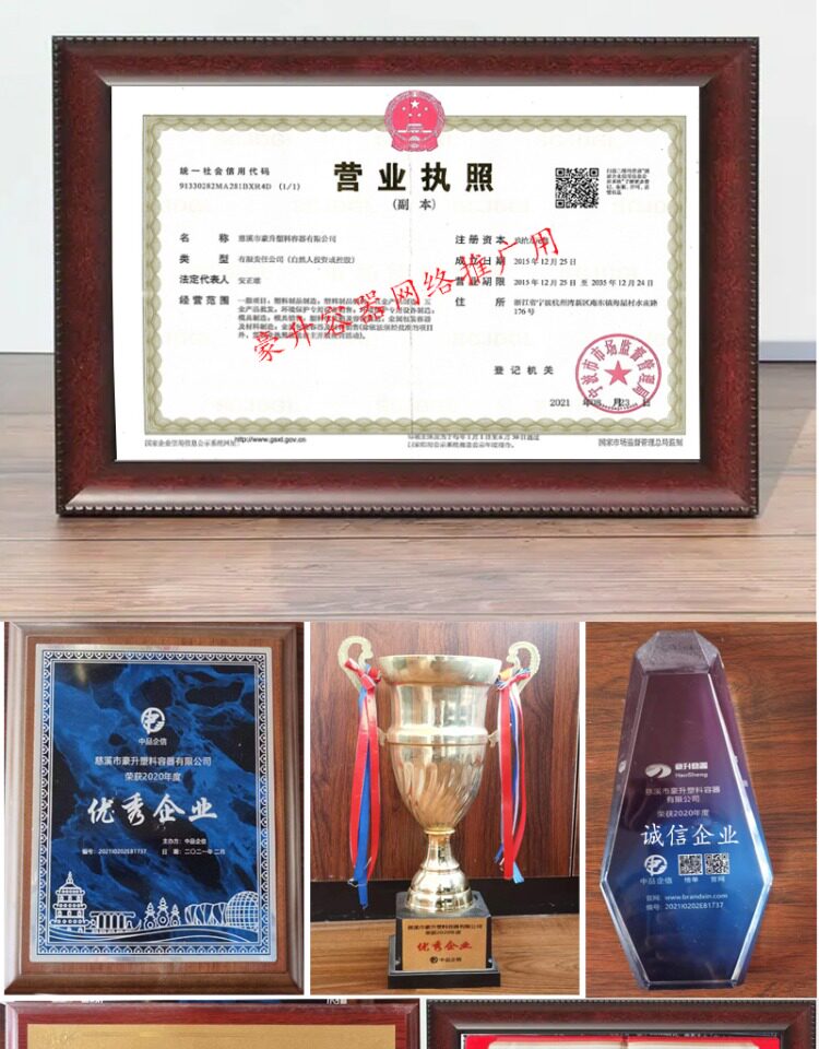 Ведро 加热搅拌桶带电动机控温恒温箱发酵罐锥底锥形塑料培菌桶搅拌器pe