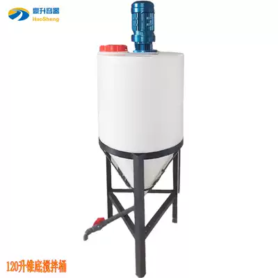 PAC water tank 80 liters cone bottom water tank 80 liters cone barrel 80 kg cone plastic box 80 liters cone storage tank