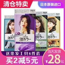 New Japan Kako foam hair dye Prettia plant bubble hair cream linen milk gray coffee haze Brown