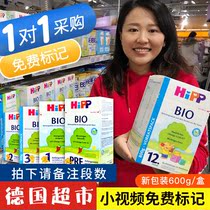 (German direct mail imported Xibao hipp Organic 4-segment baby milk powder pre 1 2 3-segment 12-month baby