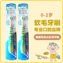 German original imported Dr Best 1 segment Children Baby baby deciduous soft hair non-slip handle toothbrush 0-2 years old