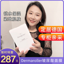 German counter-picking dermaroller mask hyaluronic acid raw liquid essence silk microneedle repair