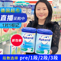 Bonded German original imported Aptamil love him blue version pre segment 1 segment newborn 2 Segment 3 baby milk powder