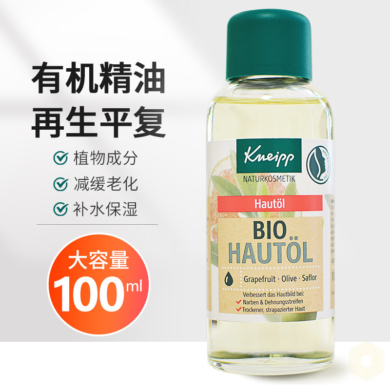 German original fitted organic Kneipp gram nursery grapefruit regenerating flat comeback anti-wrinkle nourishing essential oil 100ml