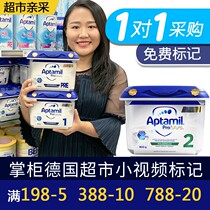Bonded German imported Aptamil Aitabi Platinum Edition pre segment 1 Segment 2 segment baby milk powder German version
