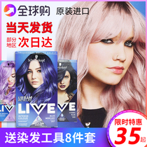Schwarzac LIVE blue black hair dye 090 blue gray electric light blue U67 black purple self at home hair cream 891